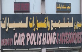 Memory Car Polish, Accessories And Upholstery
